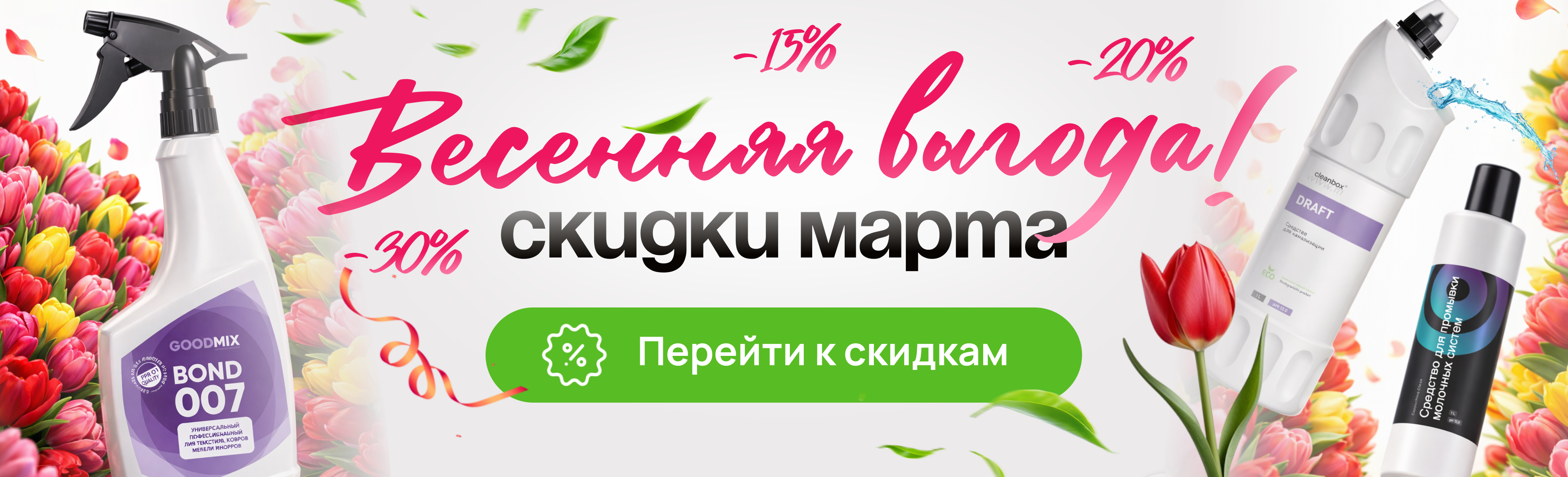 скидки марта 2026 скидки марта 2026