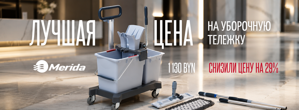 тележка лучшая цена тележка лучшая цена
