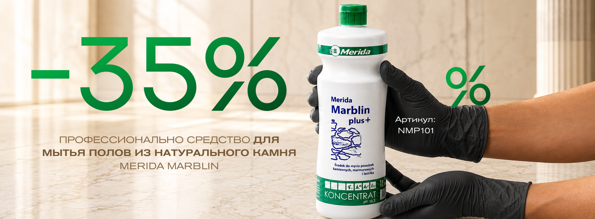 NMP101 -35% NMP101 -35%
