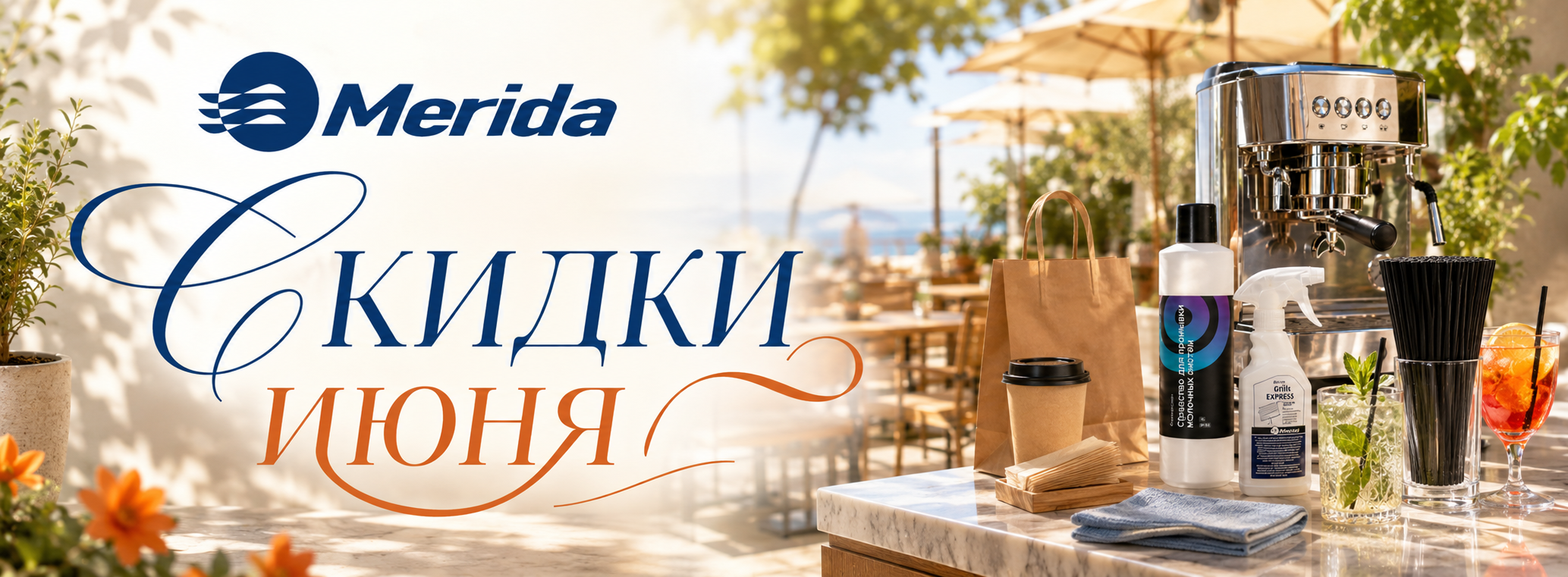 скидка июня 26 скидка июня 26