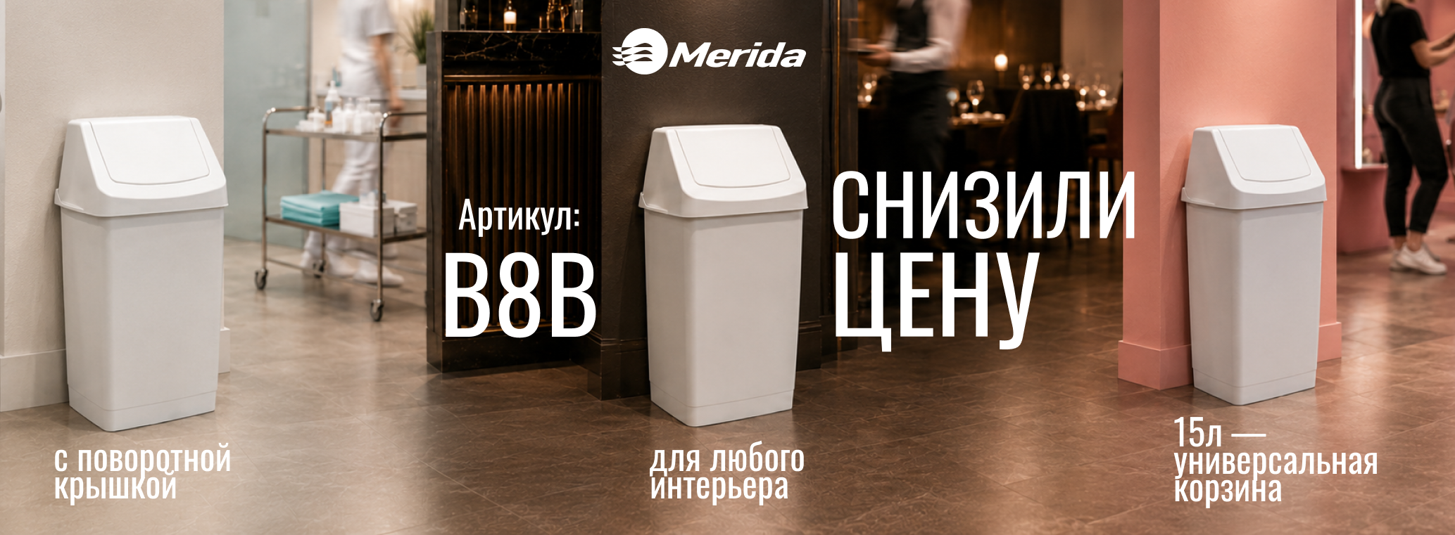 b8b корзина b8b корзина
