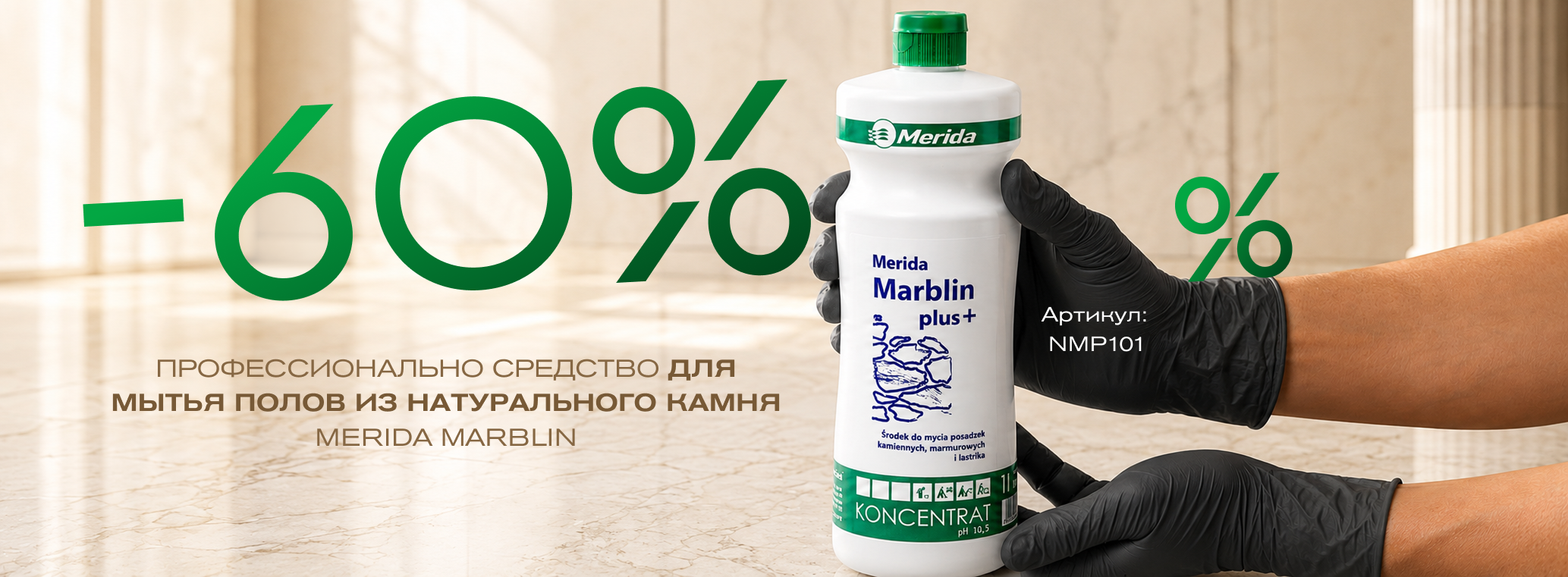 NMP101 - 60% NMP101 - 60%