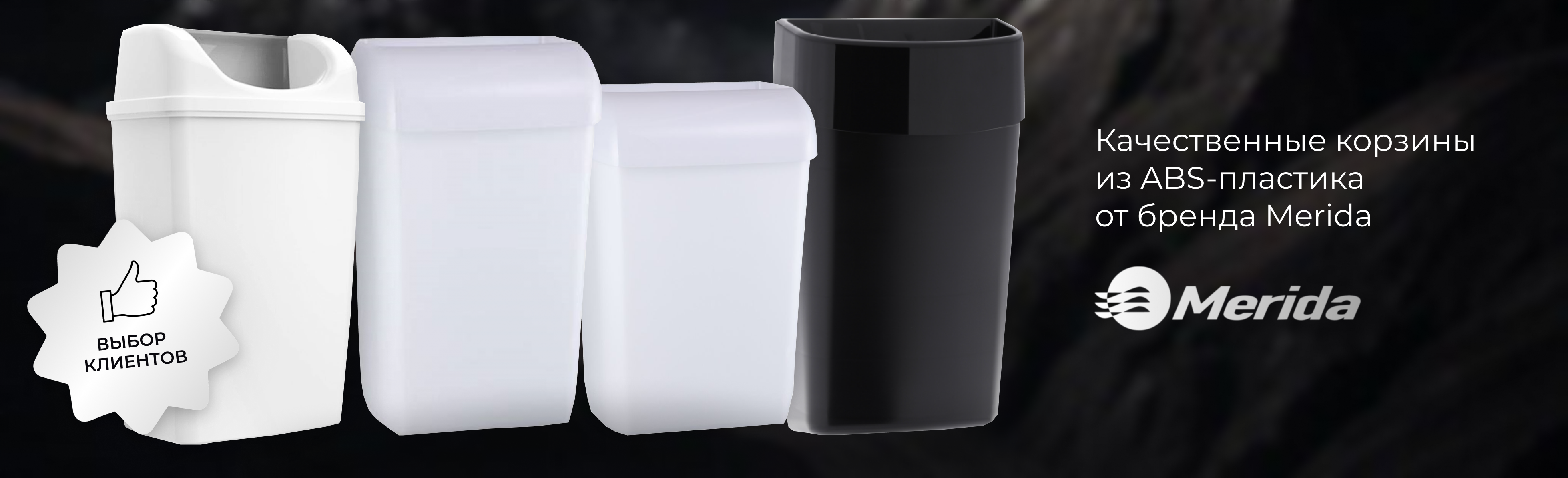 корзины пластиковые merida корзины пластиковые merida