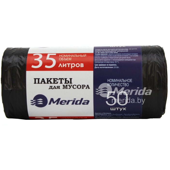 МЕШКИ ДЛЯ МУСОРА 35Л (50ШТ)