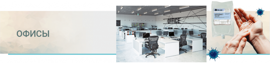 офисы-min.png офисы-min.png