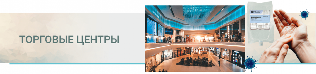 ТОРГОВЫЕ ЦЕНТРЫ-min.png ТОРГОВЫЕ ЦЕНТРЫ-min.png