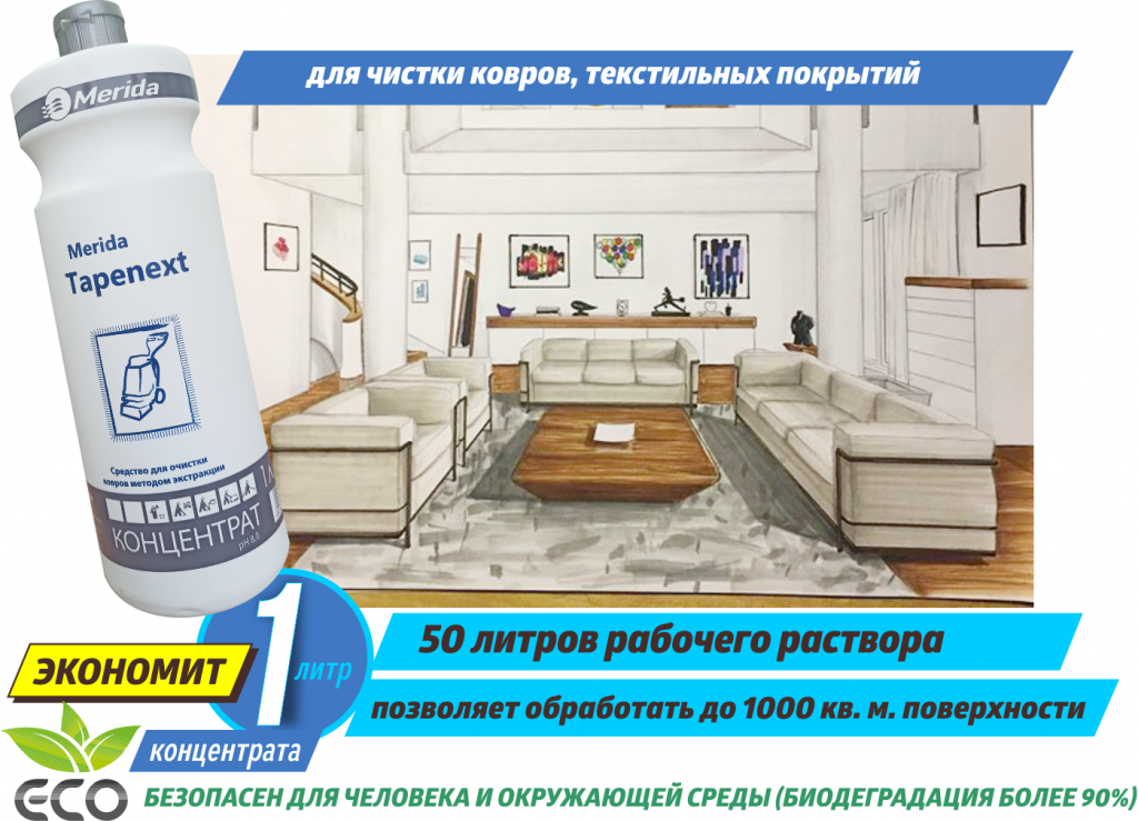 чистка ковров моющее.png чистка ковров моющее.png