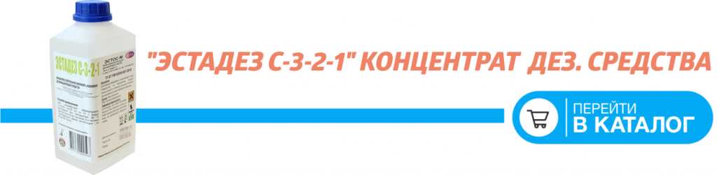 концентрат дезсредства.png концентрат дезсредства.png
