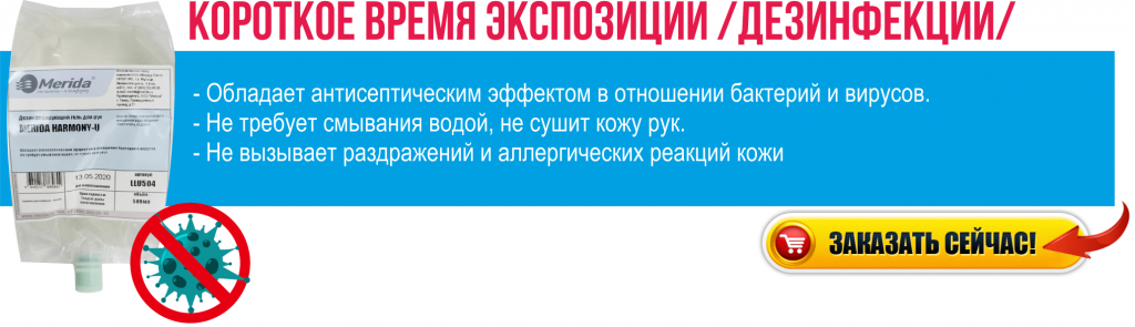 гель-min.png гель-min.png