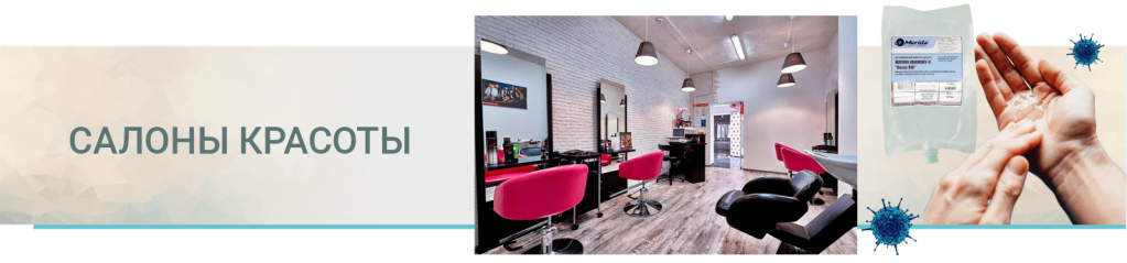 салоны красоты-min.png салоны красоты-min.png