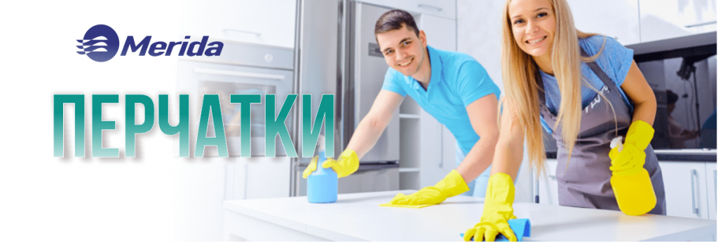 перчатки купить минск-min.png перчатки купить минск-min.png