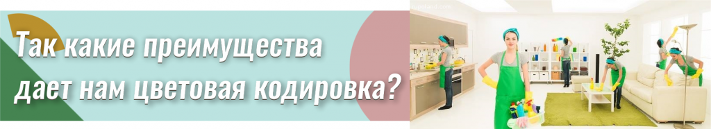 Так какие преимущества дает нам цветовая кодировка.png Так какие преимущества дает нам цветовая кодировка.png