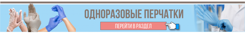 статья перчатки-min.png статья перчатки-min.png