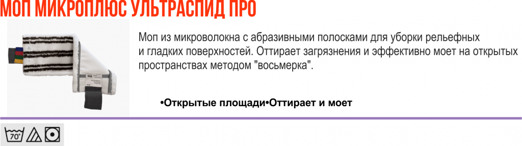 моп купить минск-min.png моп купить минск-min.png