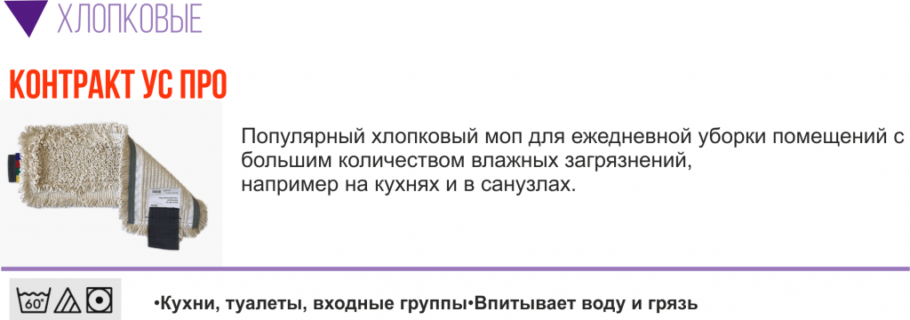хлопковыве мопы-min.png хлопковыве мопы-min.png