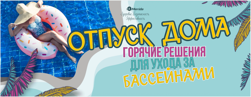отпуск дома-min.png отпуск дома-min.png