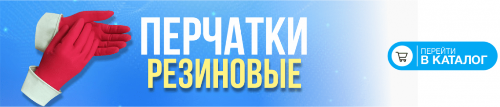 реклама мерида перчатки врез-min.png реклама мерида перчатки врез-min.png
