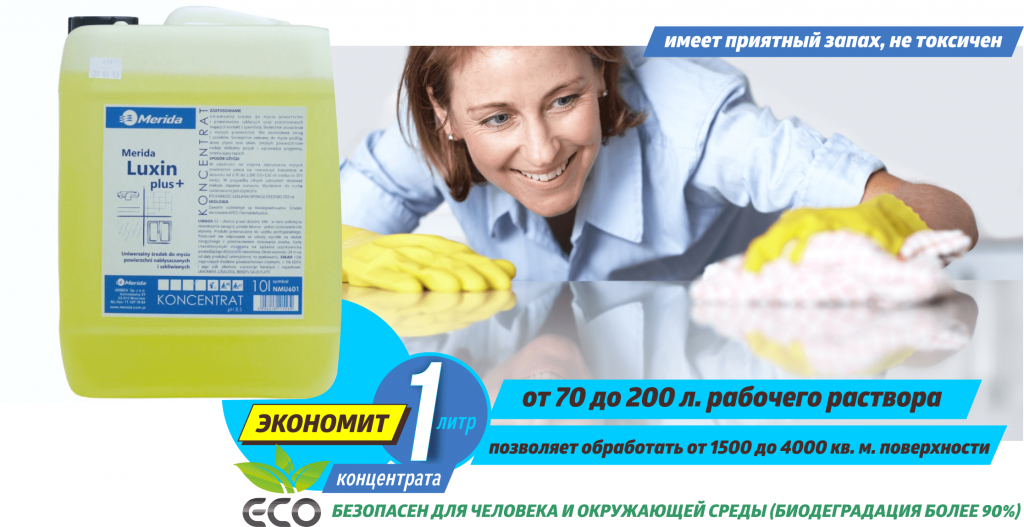 Средство для мытья блестящих и глазурированных поверхностей купить 10 литр-min.png