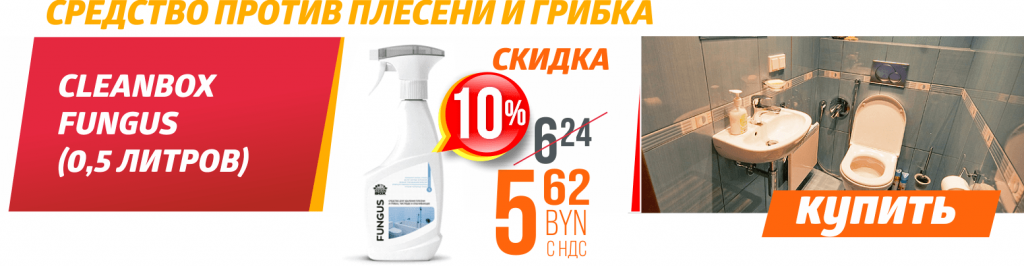 протв плесени-min.png протв плесени-min.png