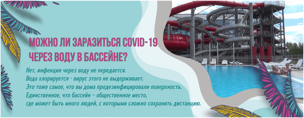 аквопарк-min.png аквопарк-min.png