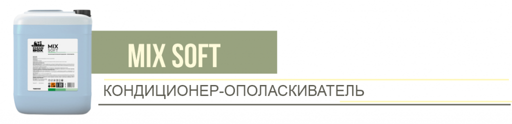 кондиционер-ополаскиватель с ненавязчивым ароматом свежести-min.png кондиционер-ополаскиватель с ненавязчивым ароматом свежести-min.png