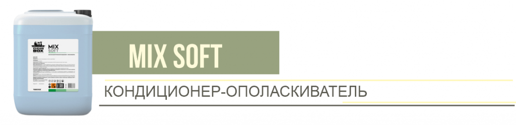 кондиционер-ополаскиватель с ненавязчивым ароматом свежести-min.png