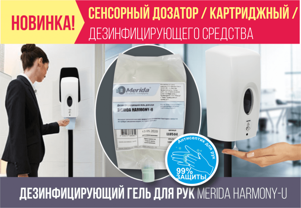 дез средство-min.png дез средство-min.png