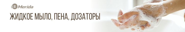 мыло.png мыло.png