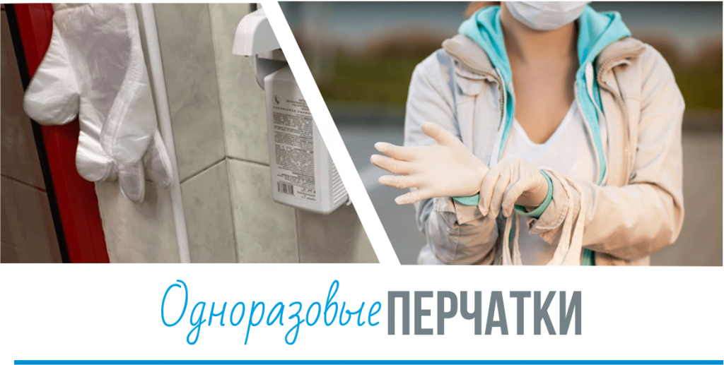 одноразовые перчатки-min.png одноразовые перчатки-min.png
