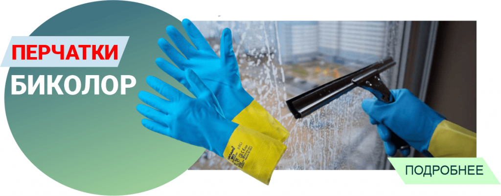 перчатки-min.png перчатки-min.png