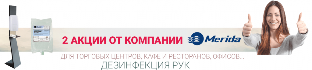 дез рук-min.png дез рук-min.png