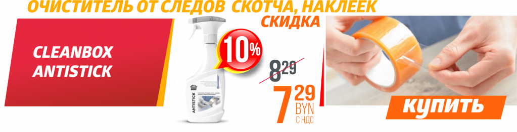 СКОТЧА, НАКЛЕЕК-min.png СКОТЧА, НАКЛЕЕК-min.png