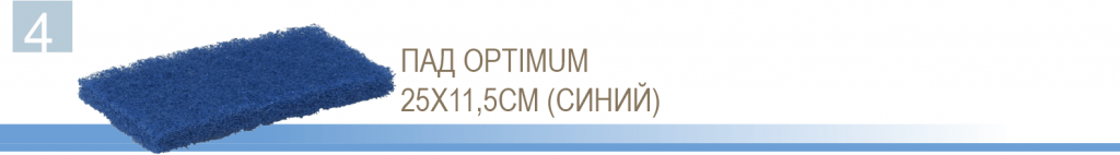 ПАД OPTIMUM 25Х11,5СМ (СИНИЙ)-min.png