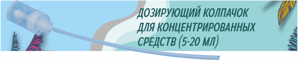 колпачек-min.png колпачек-min.png