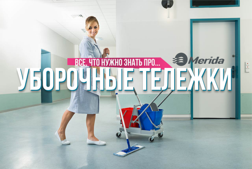 тележки.png тележки.png