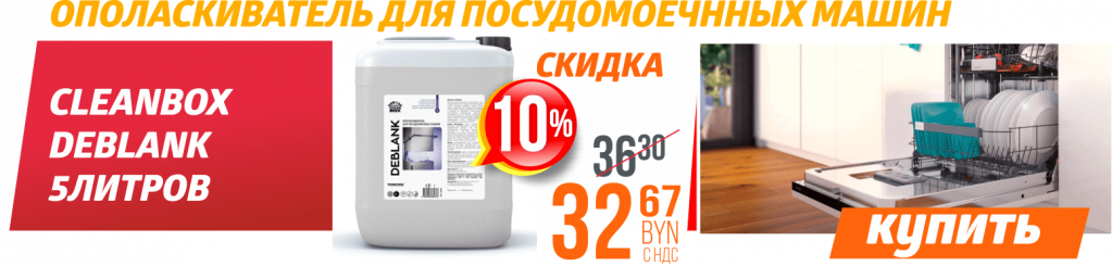 ополаскивательм-min.png ополаскивательм-min.png