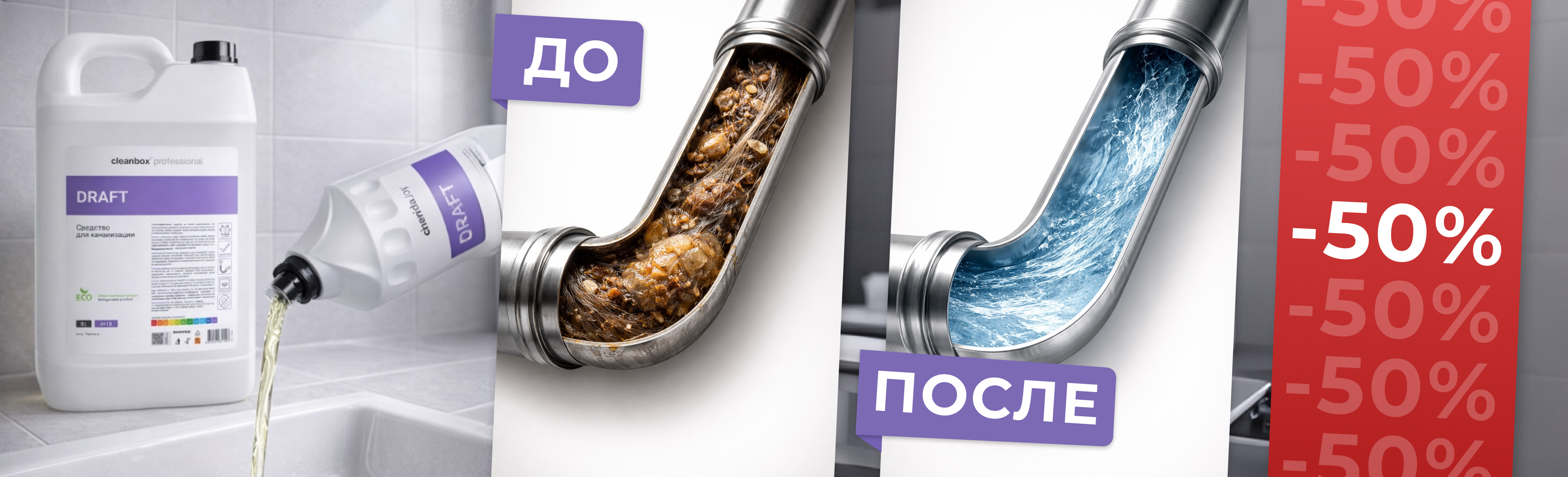 -50% DRAFT -50% DRAFT